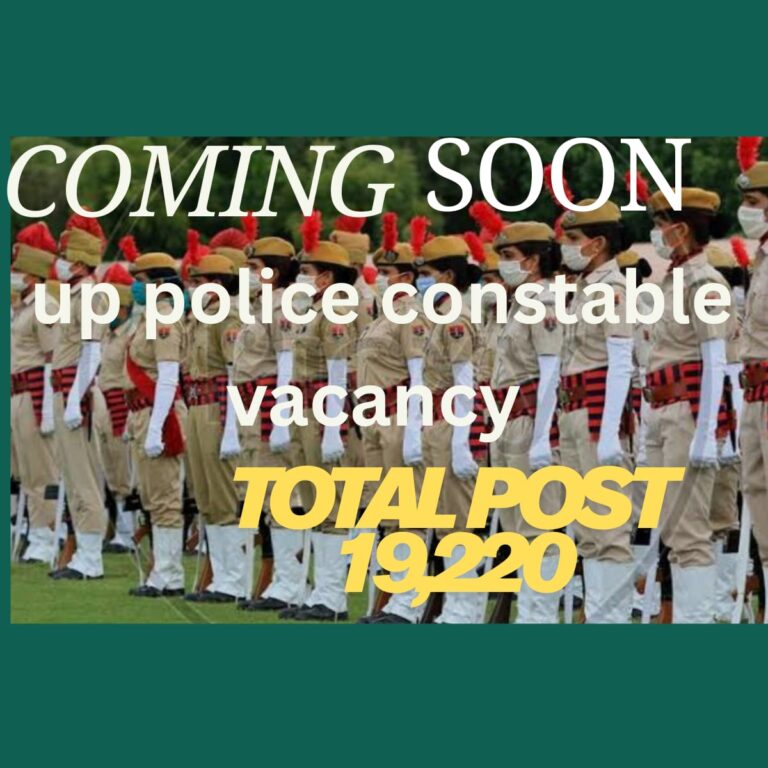 up police vacancy 2025