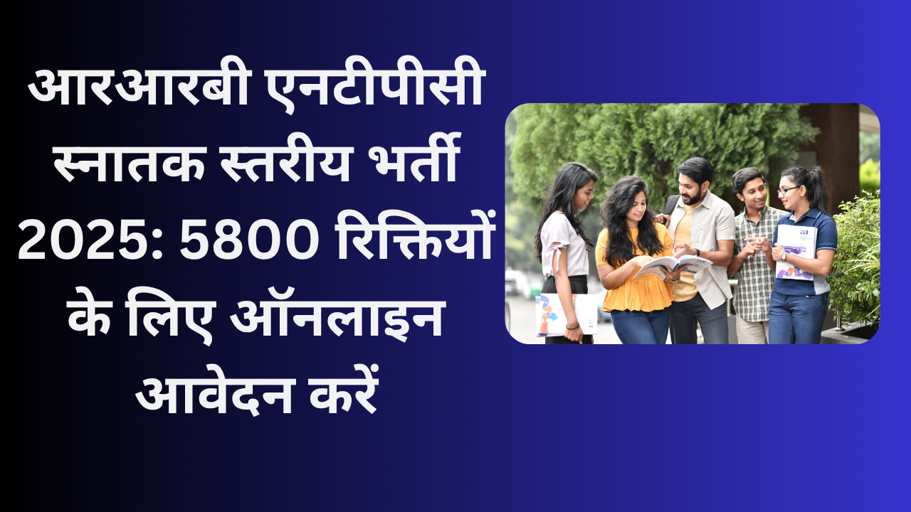 RRB NTPC Graduate Level Recruitment 2025